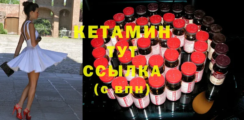 закладка  Владимир  Кетамин ketamine 