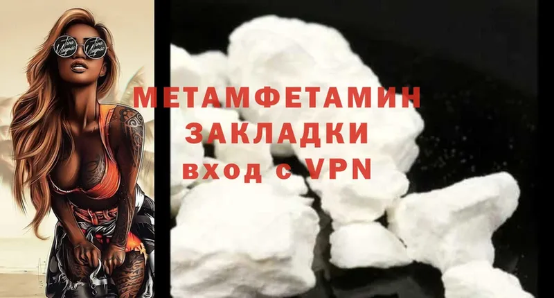 МЕТАМФЕТАМИН кристалл  Владимир 